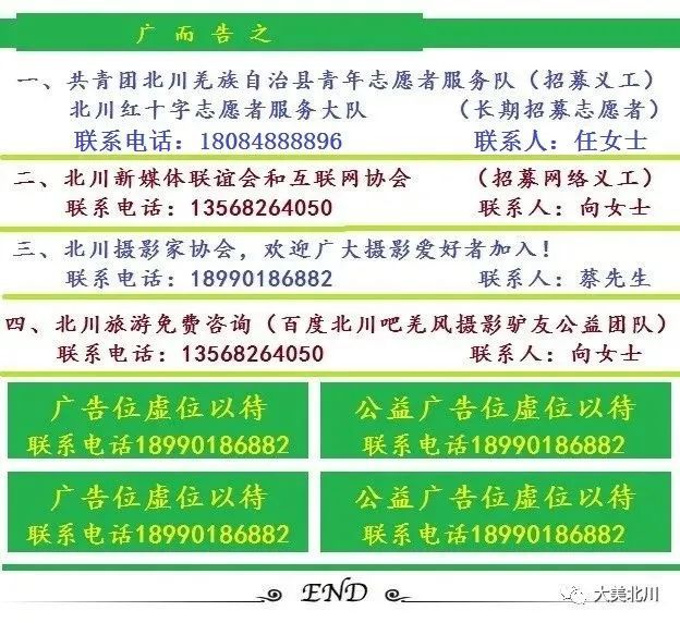 2024年北川文旅如何“出圈”？政府工作报告这样说→(图5)