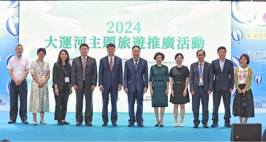“2024大运河主题旅游推广活动”在香港举行(图1)