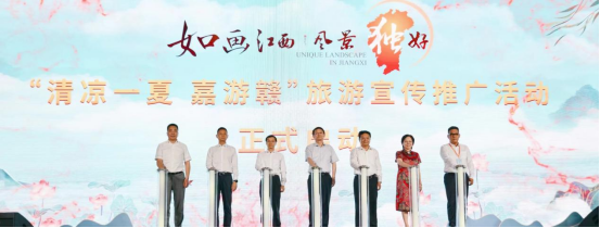 “如画江西风景独好”走进长三角（南京）文化和旅游宣传推广季系列活动成功举办(图1)