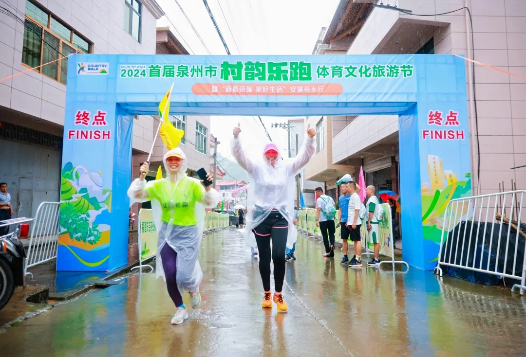 2024首届泉州市“村韵乐跑”体育文化旅游节暨“新质茶旅·美好生活”安溪茶乡行圆满举办(图3)