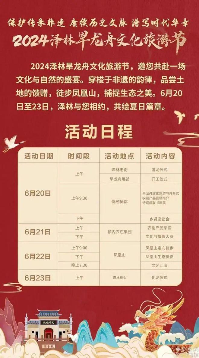 2024鄂州市“文化和自然遗产日”暨泽林旱龙舟文化旅游节启动(图7)