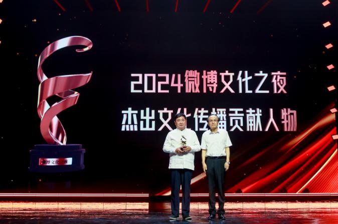 2024微博文化之夜璀璨收官文化盛宴点燃郑州文旅新引擎(图3)