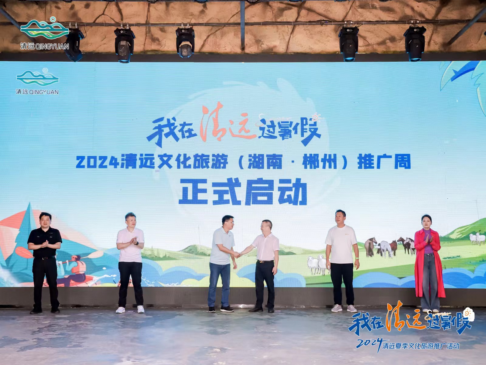 硬核！清远文旅亮相湖南郴州(图1)