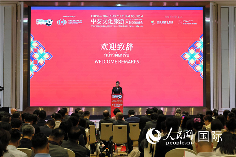 “中泰文化旅游产业交流峰会”在泰国曼谷举行(图3)