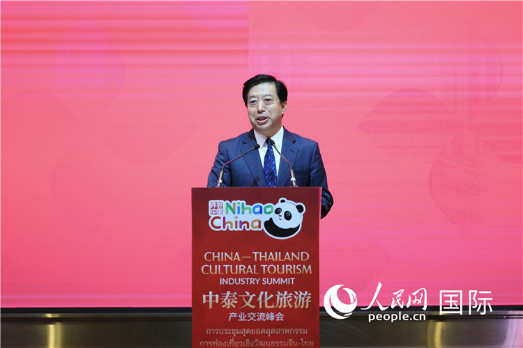 “中泰文化旅游产业交流峰会”在泰国曼谷举行(图4)