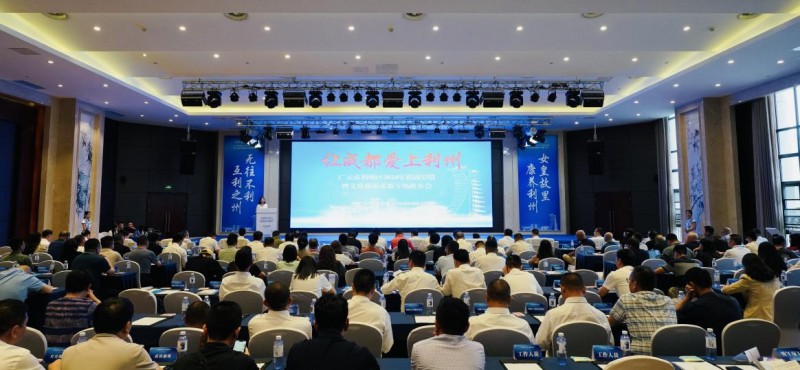 “让成都爱上利州”2024年招商引资暨文化旅游专场推介会在蓉举行(图1)