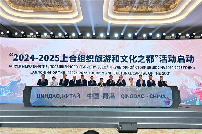 “2024-2025上合组织旅游和文化之都”活动在青启动(图1)