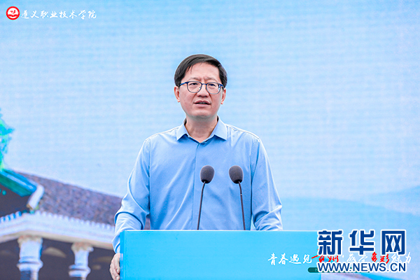 2024年“青春遇见贵州·感受多彩魅力”大学生文化旅游节启动(图1)
