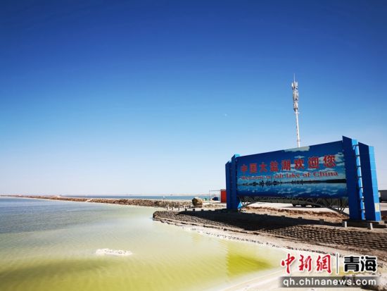 2024年中国盐湖城昆仑文化旅游季15日启动(图1)
