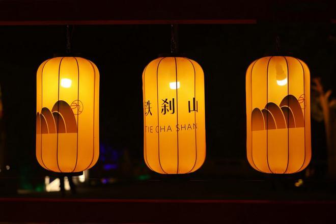 九鼎之巅星满夏日2024铁刹山夏季文化旅游艺术节将盛装启幕(图3)