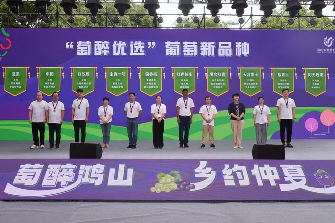 2024鸿山葡萄文化旅游季开幕！“鸿山葡萄无人机配送”首飞！(图2)