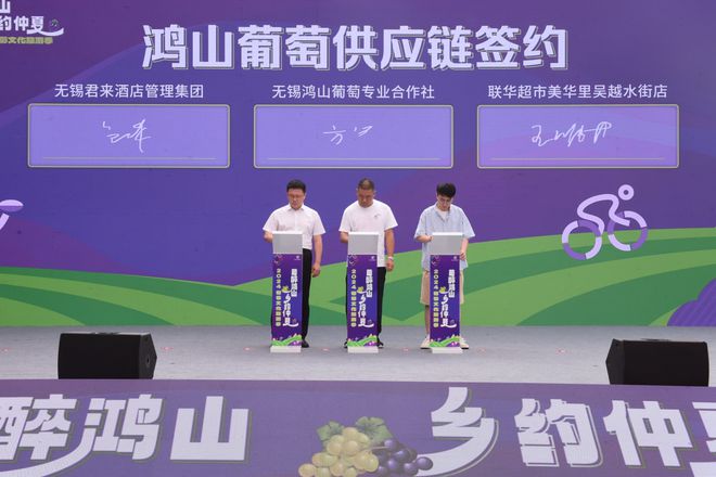 2024鸿山葡萄文化旅游季开幕！“鸿山葡萄无人机配送”首飞！(图4)