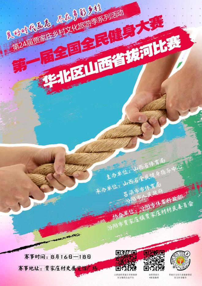 2024玉环市文化和广电旅游体育局关于招聘编外用工人员2人的公告(图5)