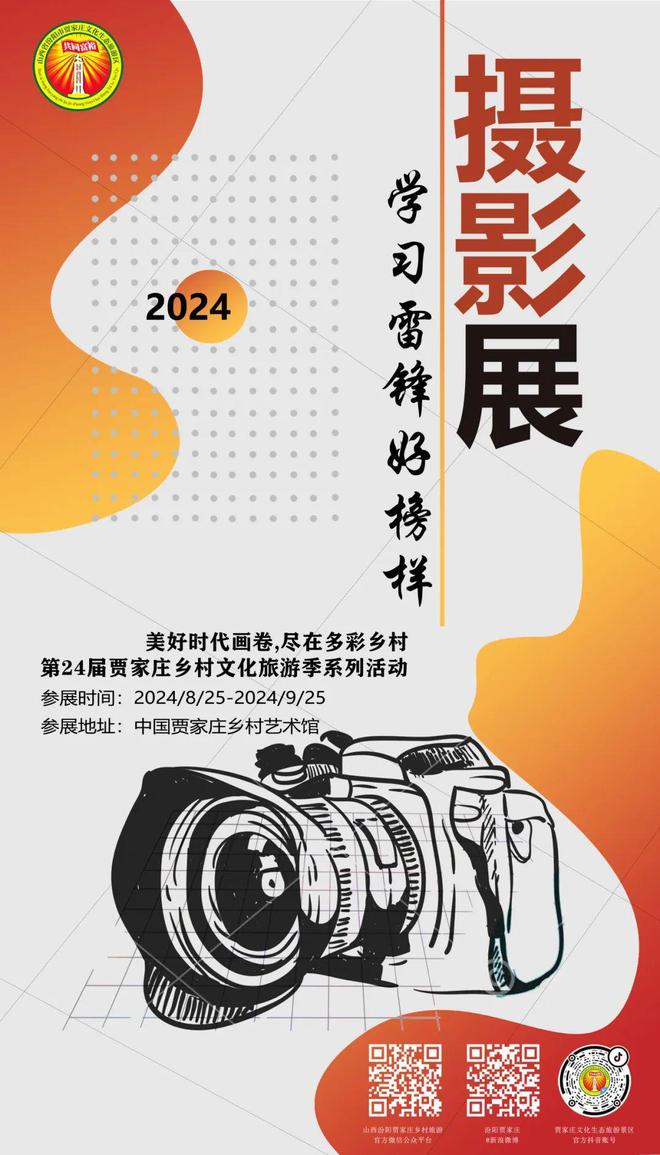 2024玉环市文化和广电旅游体育局关于招聘编外用工人员2人的公告(图7)
