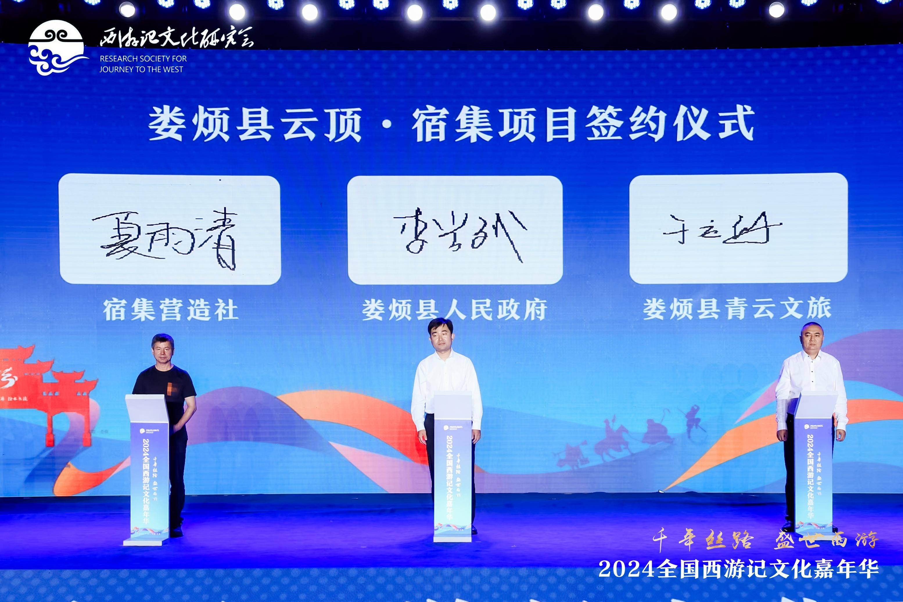 2024全国西游记文化嘉年华活动在太原成功举办(图3)