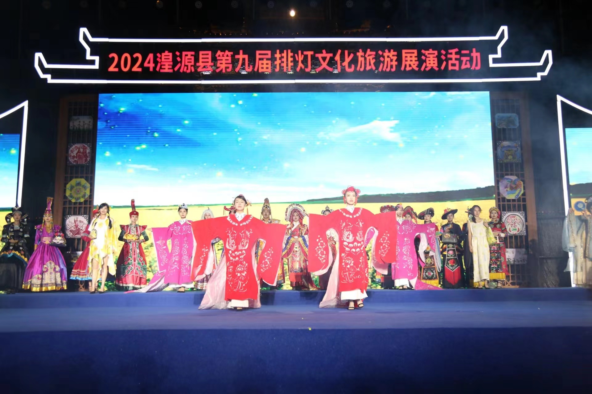 2024西宁河湟文化旅游节湟源分会场开幕(图1)