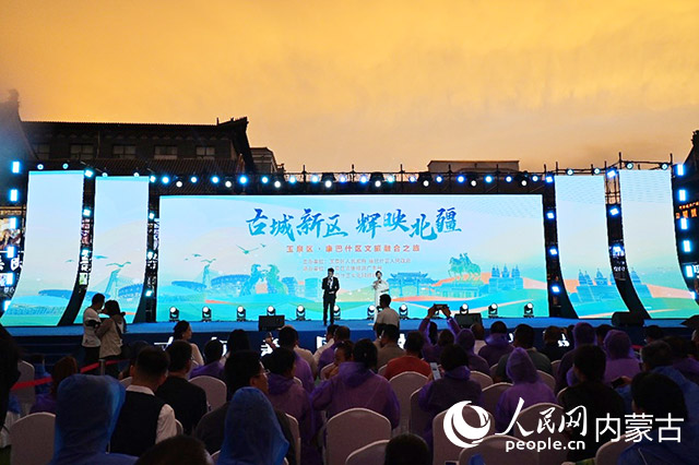 玉泉区、康巴什区2024旅游推介系列活动在呼和浩特市举行(图1)