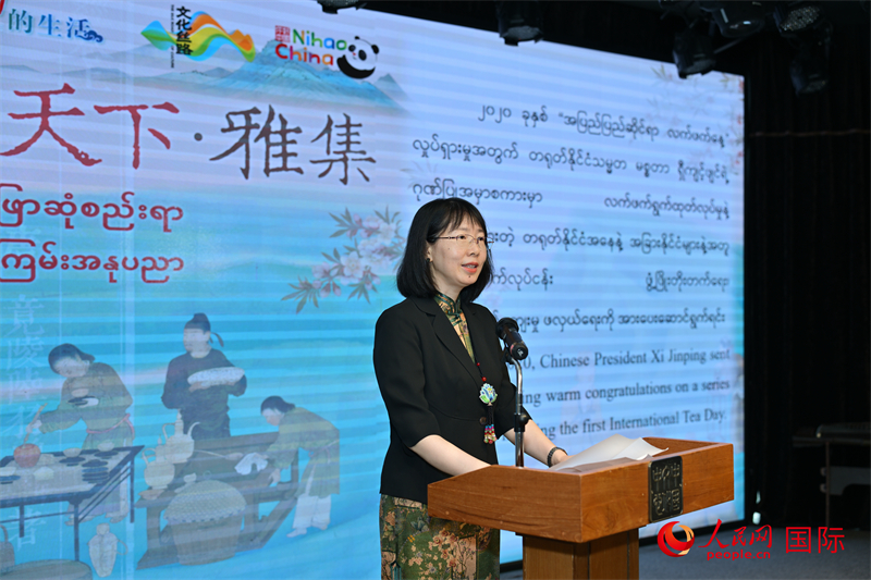 “茶和天下”·雅集暨中国云南文化旅游推介会在仰光开幕(图1)