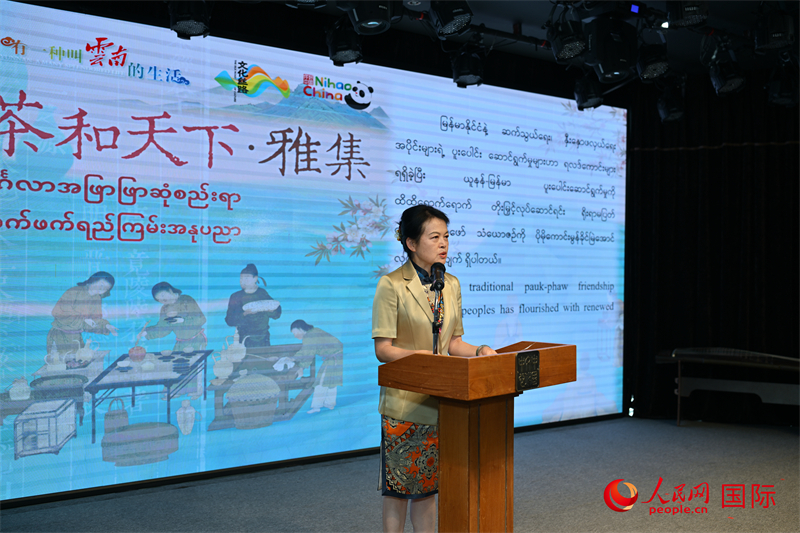 “茶和天下”·雅集暨中国云南文化旅游推介会在仰光开幕(图3)