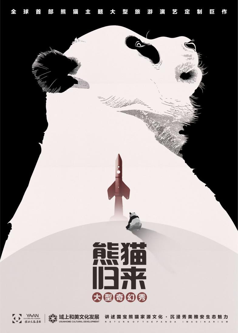 湖南省双峰文旅闪“靓”2024西安丝绸之路国际旅游博览会(图4)