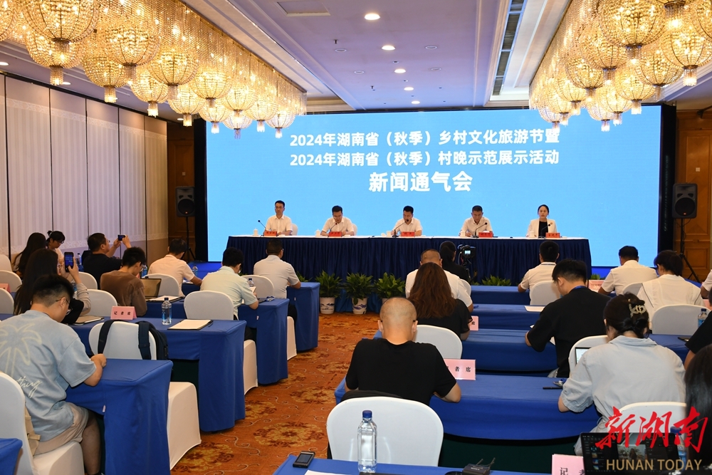 快讯2024年湖南省(秋季)乡村文化旅游节将于9月6日在怀化中方县开幕(图1)