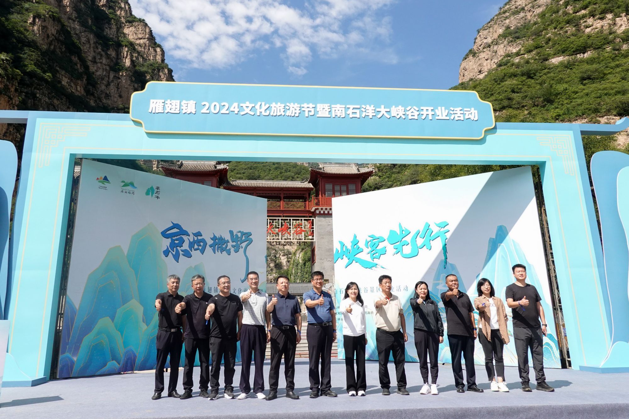北京门头沟雁翅镇2024旅游文化节开幕(图2)