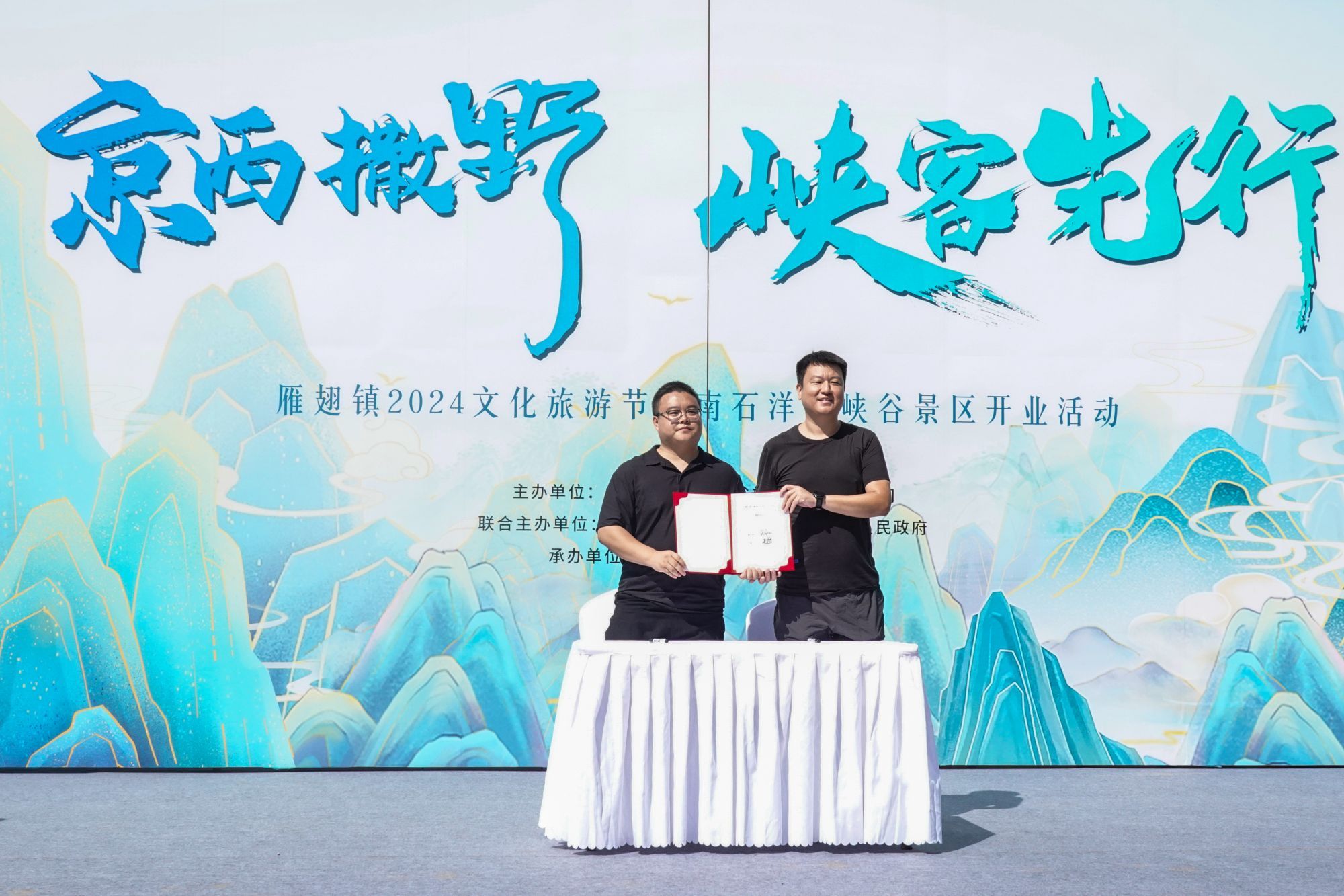 北京门头沟雁翅镇2024旅游文化节开幕(图3)