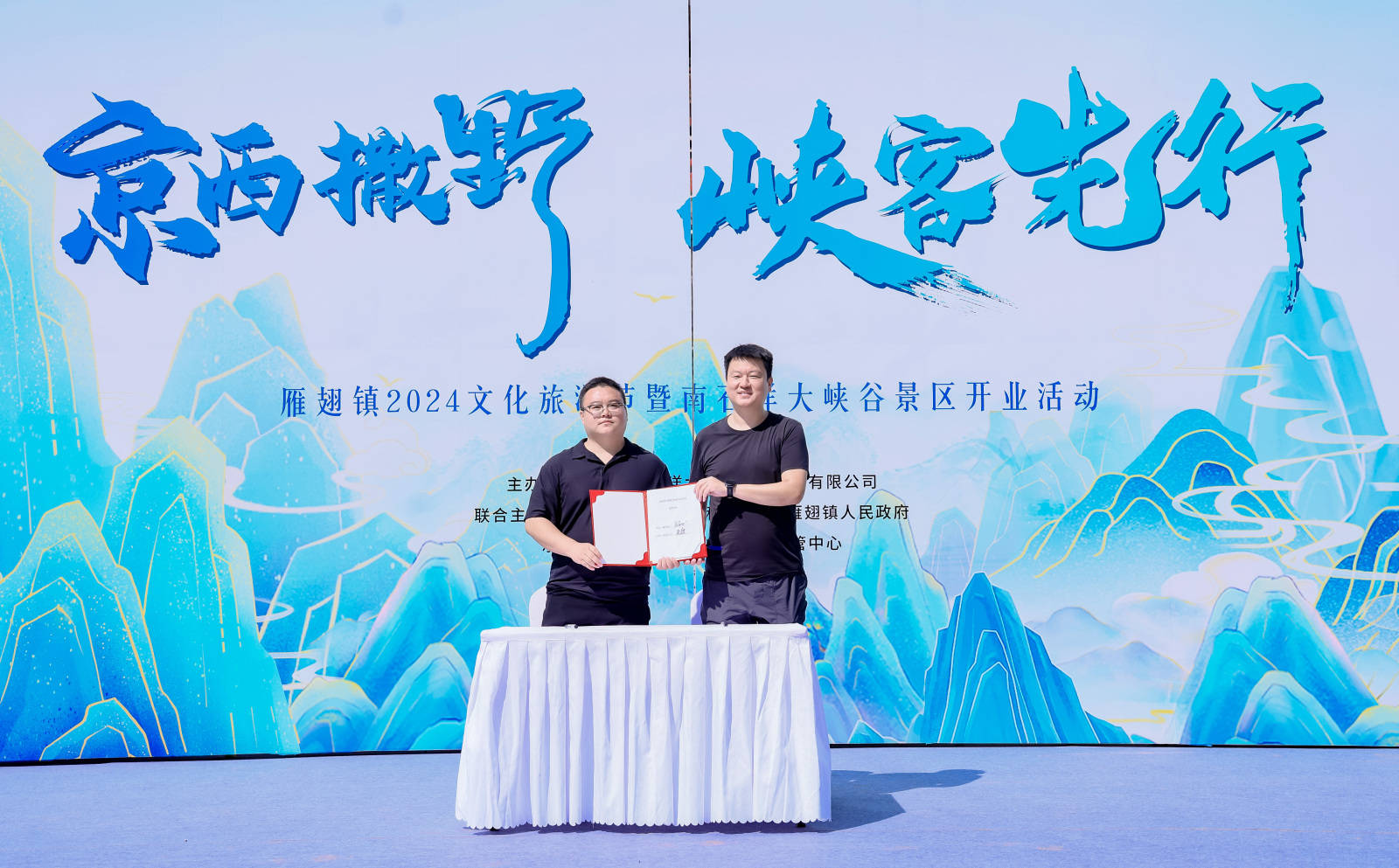雁翅镇2024旅游文化节再起航南石洋大峡谷景区开业新面貌(图1)