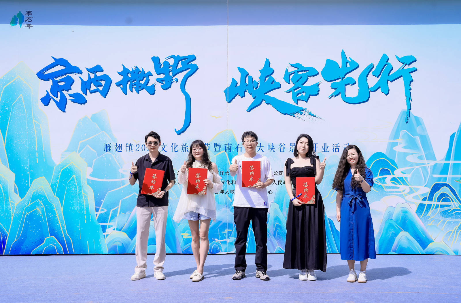 雁翅镇2024旅游文化节再起航南石洋大峡谷景区开业新面貌(图2)