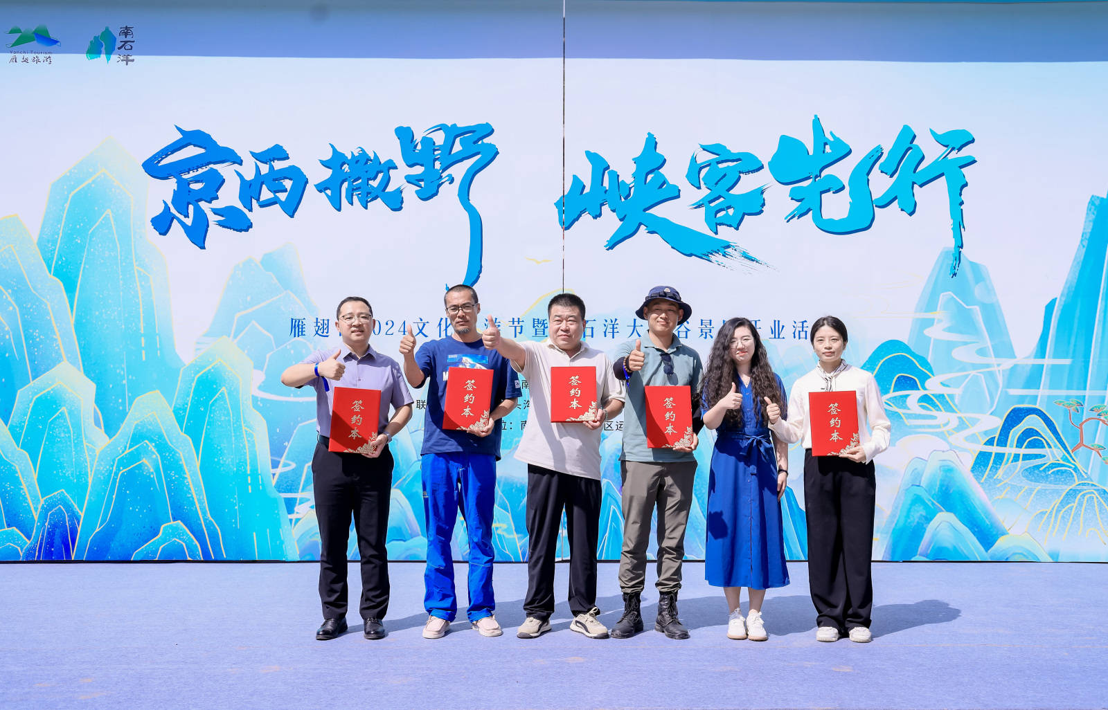 雁翅镇2024旅游文化节再起航南石洋大峡谷景区开业新面貌(图3)