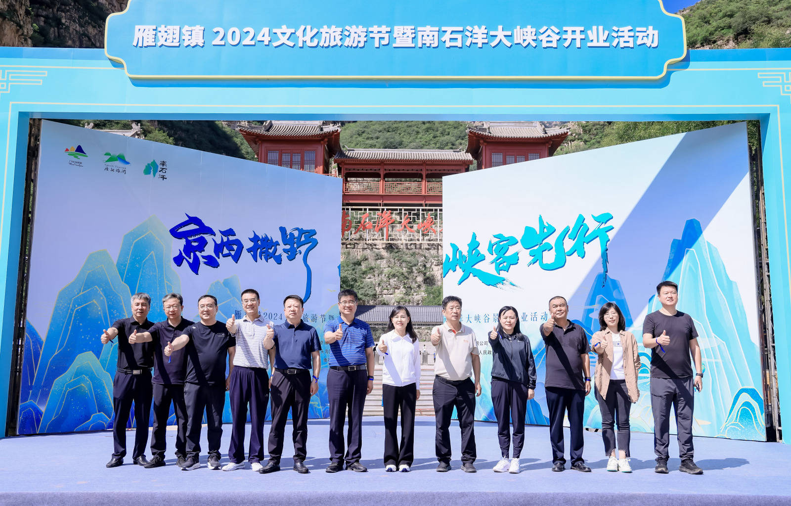 雁翅镇2024旅游文化节再起航南石洋大峡谷景区开业新面貌(图6)