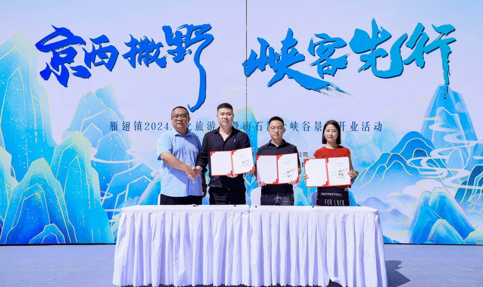 雁翅镇2024旅游文化节再起航南石洋大峡谷景区开业新面貌(图5)