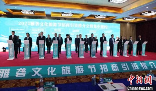 2024年西藏山南市雅砻文化旅游节招商引资推介会共协议资金达4559亿元(图1)