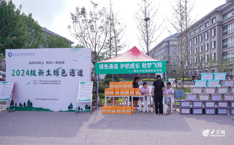 “新”光熠熠未来可期！直击烟台文化旅游职业学院2024迎新现场(图11)