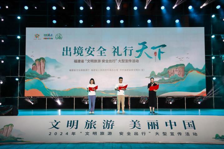 2024年福建省文明旅游安全出行大型宣传活动走进武夷山(图3)