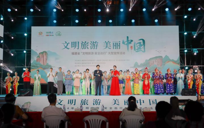2024年福建省文明旅游安全出行大型宣传活动走进武夷山(图5)
