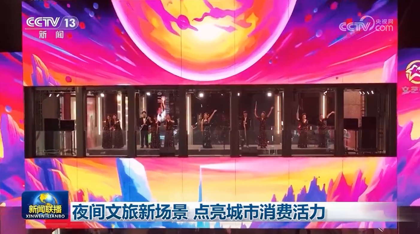 夜间文旅新场景点亮城市消费活力(图1)
