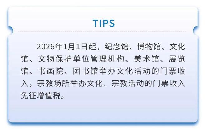 @学生朋友们暑期旅行、兼职涉及这些税收知识(图2)